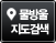 물방울 지도검색
