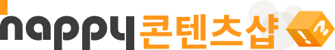 해피 콘텐츠샵 웹솔루션 타입B Ver2.3